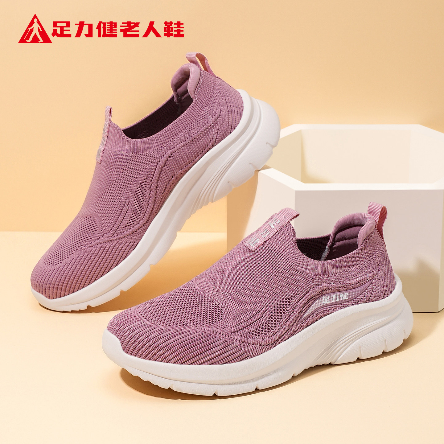 足力健老人鞋正品女鞋2026春季软底不累脚健步运动鞋一脚蹬妈妈鞋,女鞋,健步鞋,淘宝优惠券,粉丝福利购,淘宝优惠卷