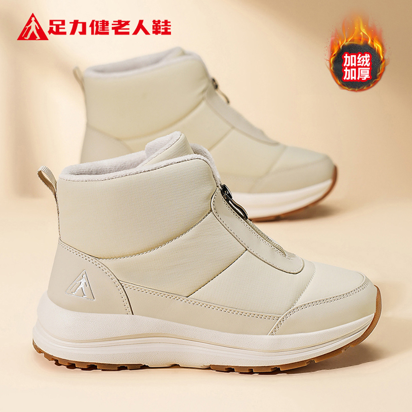足力健老人鞋冬季中年加绒加厚保暖妈妈高帮雪地棉靴女老年人冬鞋