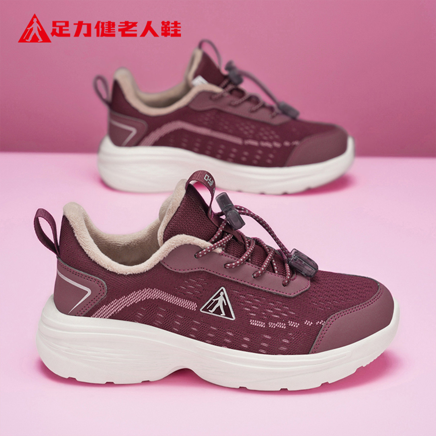 足力健老人冬鞋品牌加绒加厚中老年妈妈鞋防滑软底不累脚女鞋老年,女鞋,健步鞋,淘宝优惠券,粉丝福利购,淘宝优惠卷