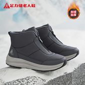 足力健冬鞋 老年人专用 加绒加厚老人防滑防摔棉鞋 东北大棉鞋 男冬季