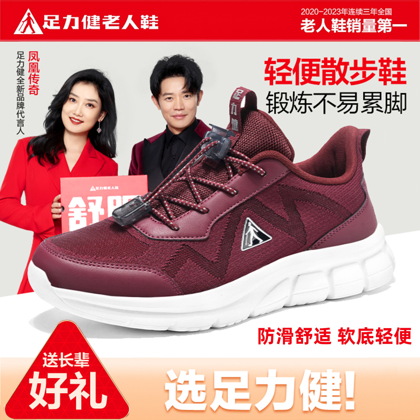 足力健老人鞋官方正品2026春季新款软底女鞋中老年防滑舒适妈妈鞋,女鞋,时尚休闲鞋,淘宝优惠券,粉丝福利购,淘宝优惠卷