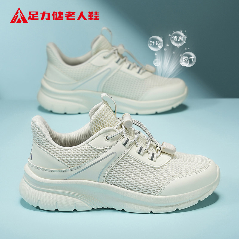 足力健女鞋官方旗舰店老人健步鞋舒适不累脚中老年妈妈休闲运动鞋