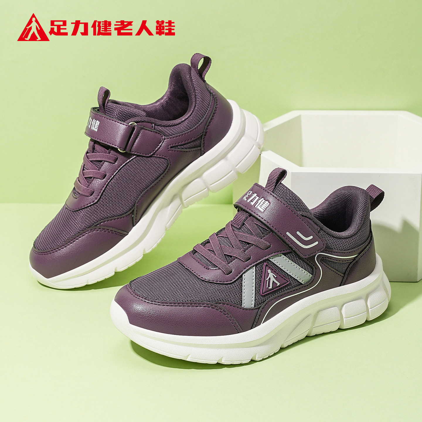 足力健老人鞋正品2026新款透气网面魔术贴耐磨中老年妈妈鞋软底女