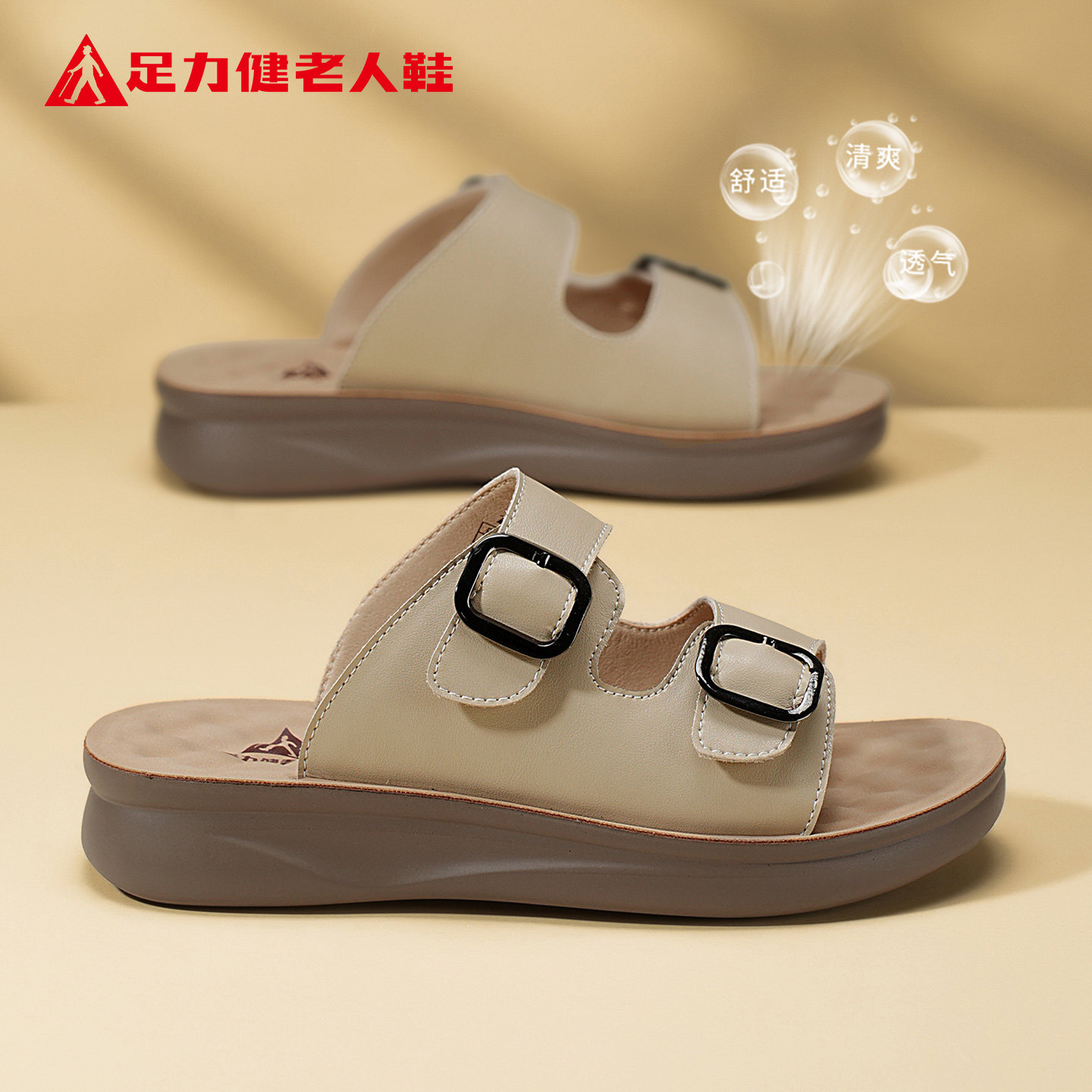 足力健女鞋官方旗舰正品皮鞋拖鞋女2026新款妈妈防滑凉拖休闲软底