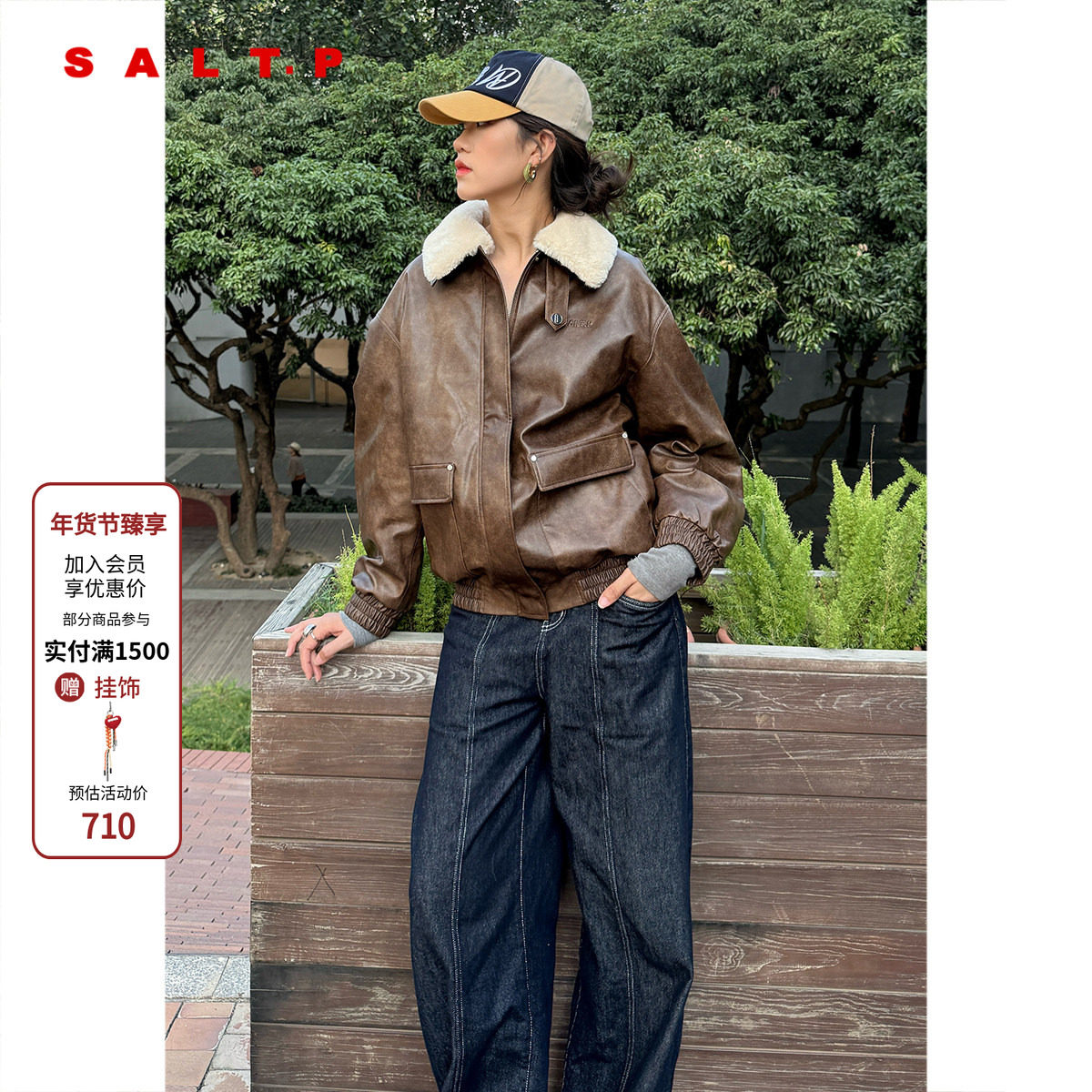 SALT.P可颜可拆毛领pu皮衣棉服外套夹克女2025秋冬新款AC35310310,女装/女士精品,短外套,淘宝优惠券,粉丝福利购,淘宝优惠卷