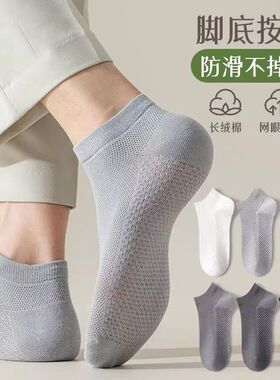 白色袜子男短袜春夏薄款男士船袜防臭吸汗浅口透气男生运动棉袜潮