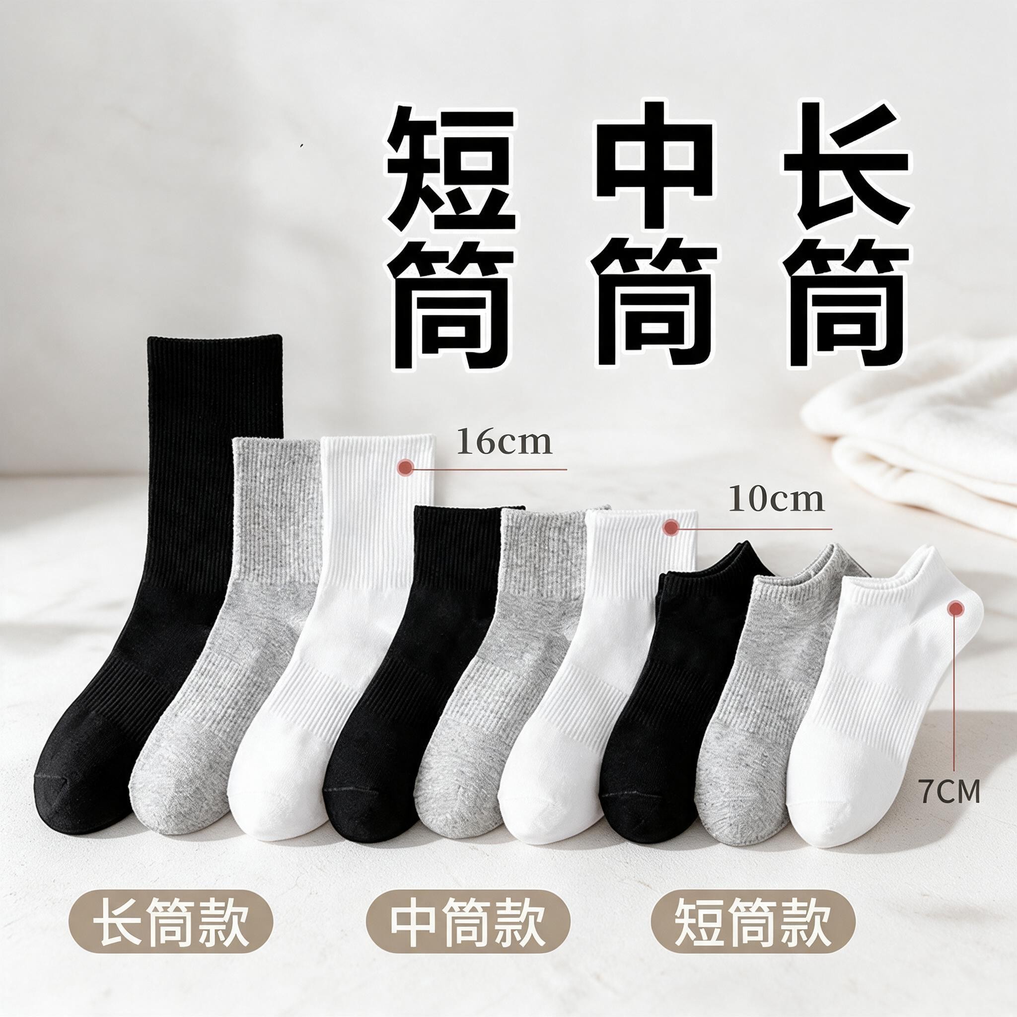 【精梳棉】袜子男女四季款长中短筒纯色运动袜吸汗透气束腰防脱袜