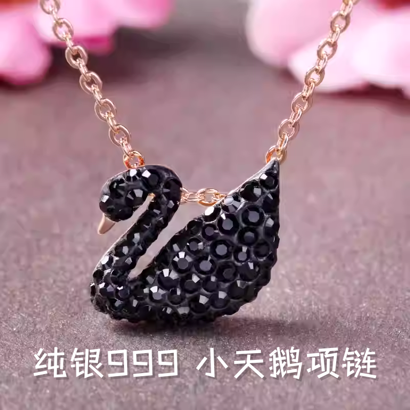 纯银999黑天鹅水晶渐变锁骨项链轻奢吊坠小天鹅颈链送女朋友礼物