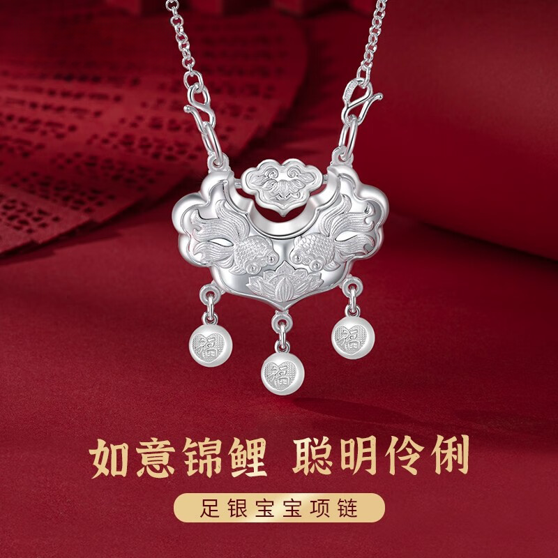 品牌正品足银999如意锦鲤锁编织
