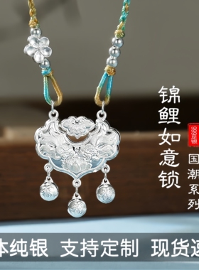 纯银999双鱼锦鲤莲花银锁编绳