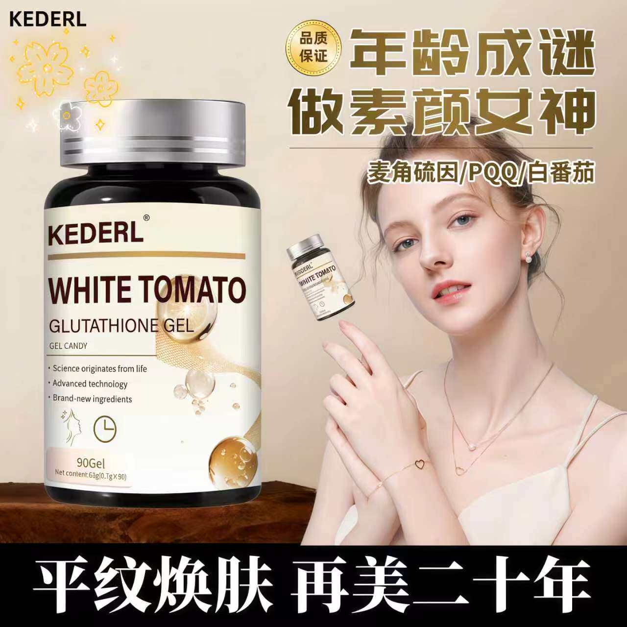 美国品牌AKG胶囊麦角硫因细胞呵护谷胱甘肽内服保养焕白皱纹美白K