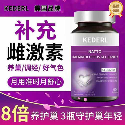 美国专利品牌大豆异黄酮更年养巢