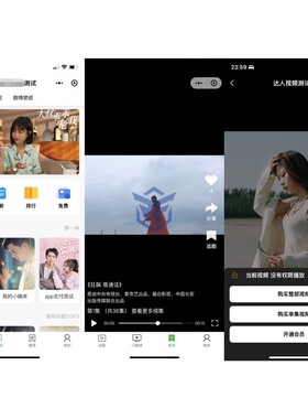 小剧场短剧影视小程序源码  带支付收益等模式 付费短剧小程序源