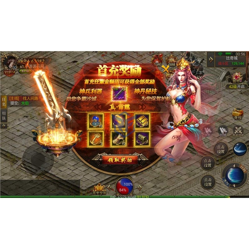 美杜莎传奇手游附带视频教程Win服务端GM后台+安卓苹果双端+PC