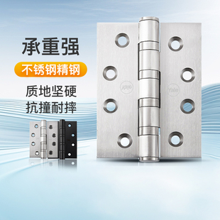 耶鲁Yale平开 合页304不锈钢4寸房门实木门活页加厚轻音轴承铰炼