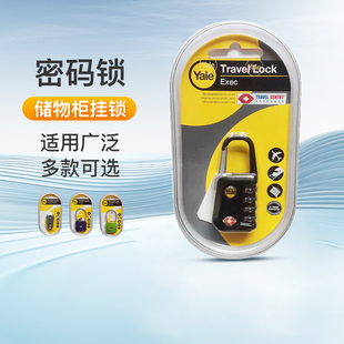 式 耶鲁旅行密码 款 锁 随机 锁挂锁行李箱包锁背包储物柜门锁箱密码