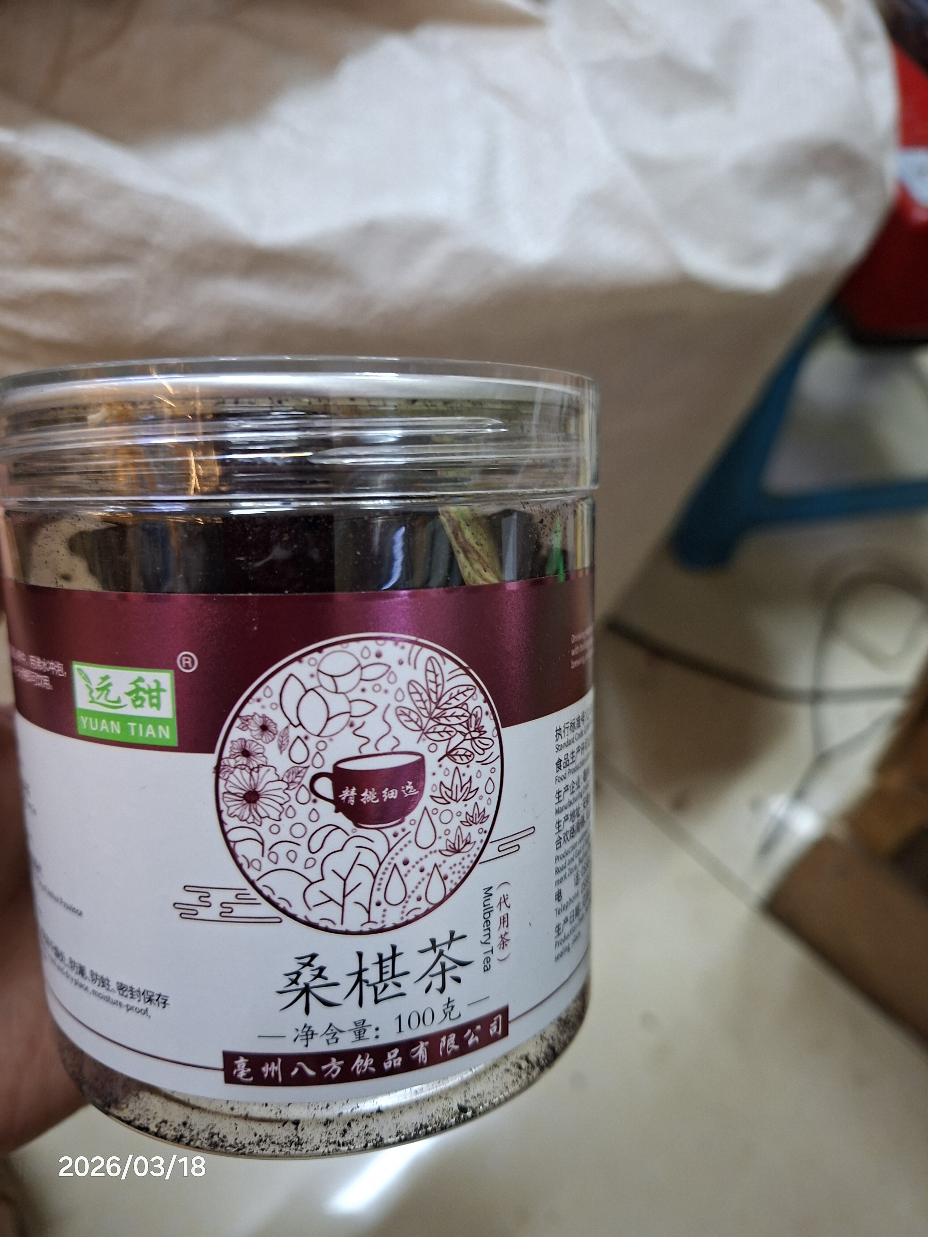 桑葚茶100克 蒲公英100克 菊苣茶150克罐装 北京 天津上海 代用茶