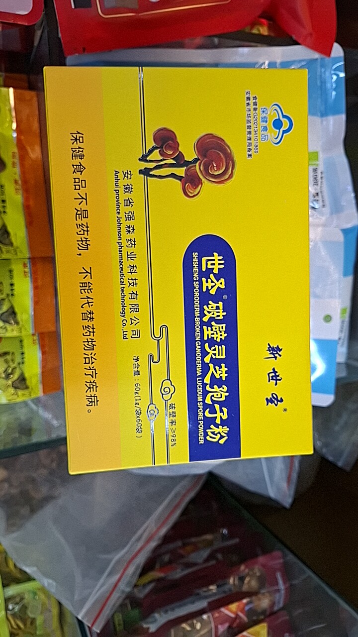 破壁灵芝孢子粉60克(1g*60袋) 100g(2g*50袋)蓝帽