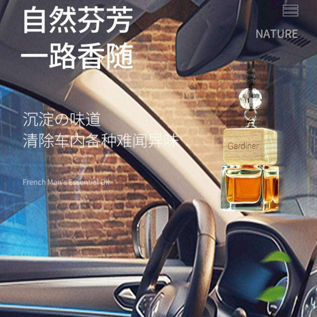 进口法国车载香水挂件汽车精油香薰吊坠去异味持久留香车内香环保