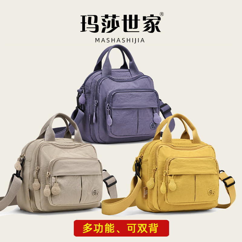 玛莎世家新款多功能包包休闲时尚上班通勤单肩包大容量休闲背包女