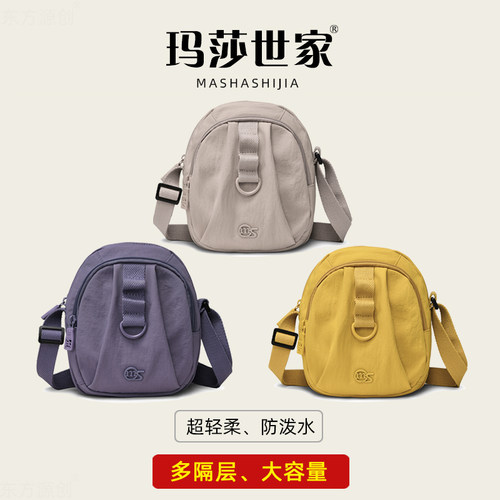 玛莎世家轻便大容量多隔层斜挎包