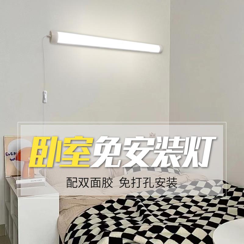 卧室房间直插式自粘LED灯管免安装即插即用客厅超亮免打孔插头灯