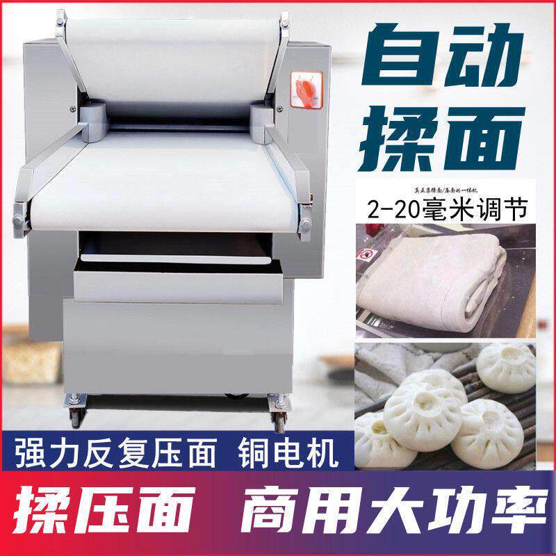 全自动压面机大功率循环馒头包子擀面皮不锈钢商用揉面压皮机大型