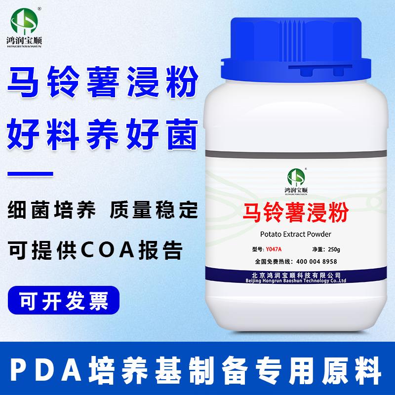马铃薯浸出粉PDA原料培养基制备土豆提取物土豆浸粉食用菌液体