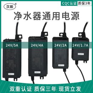 新款 净水器电源家用24V36VRO直饮纯水机增压泵电子变压器适配 包邮