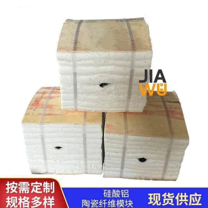 甲舞工匠耐火硅酸铝纤维模块工业窑炉保温陶瓷模块耐高温加热炉含,基础建材,管道隔热保温套,淘宝优惠券,粉丝福利购,淘宝优惠卷