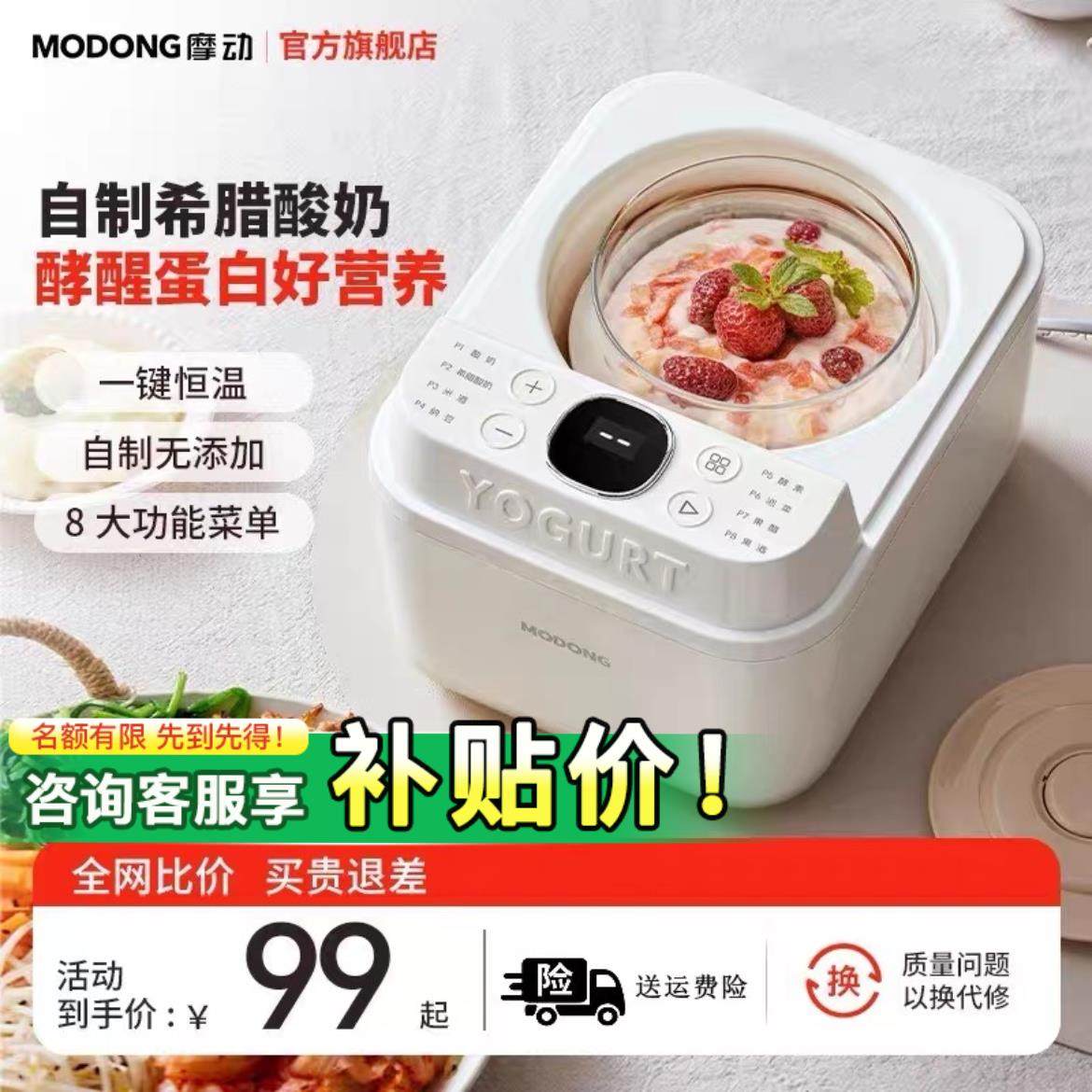 酸奶机全自动小型家用酸奶发酵All纳豆甜米酒发酵全玻璃烹饪机