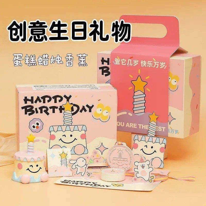 蛋糕香薰蜡烛音乐盒闺蜜生日礼物女生实用小众高级感送男女孩儿童