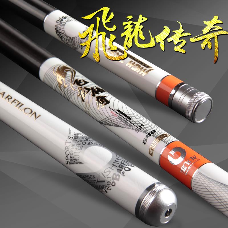 宝飞龙鱼竿 飞龙传奇超轻超硬5H 28偏19调黑坑台钓鱼竿野钓大物竿