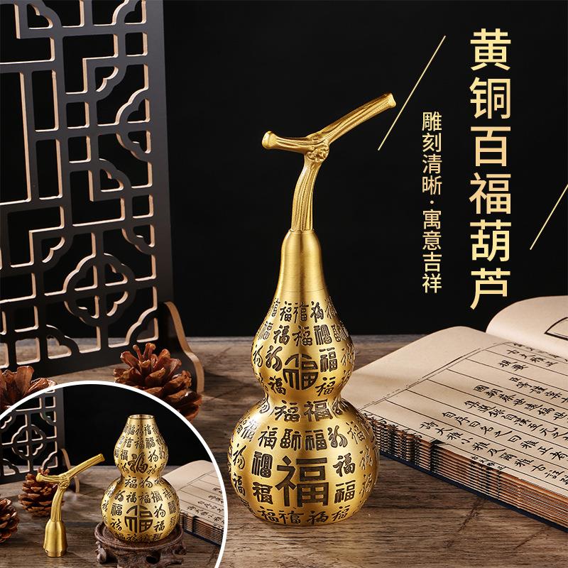 铜葫芦纯黄铜摆件八卦挂件黄铜开口开盖空心客厅卧室胡葫卢工艺品