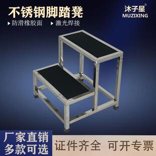沐子星不锈钢脚踏凳手术凳妇科检查床凳踏脚加厚医院用防滑凳登高