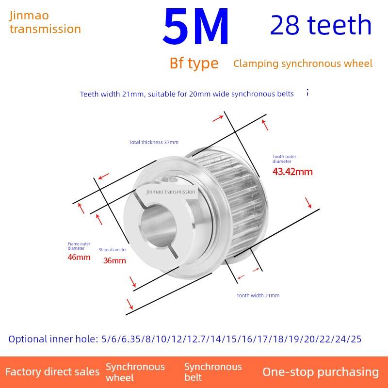 5m28齿宽21夹紧同步滑轮内孔5 6.35 8 10 12 15紧Htcpa同步滑轮