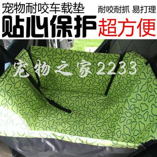 宠物狗三层加厚车载垫汽车后排单座防水耐脏小型犬泰迪比熊狗座椅