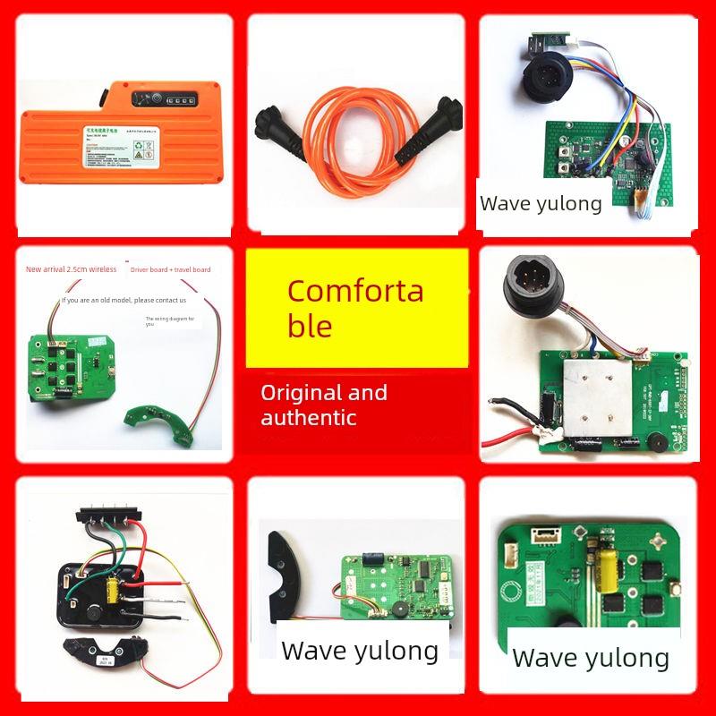 舒畅线路板犀克充电器电动修枝剪主控霍尔行程连接线电池驱动配件