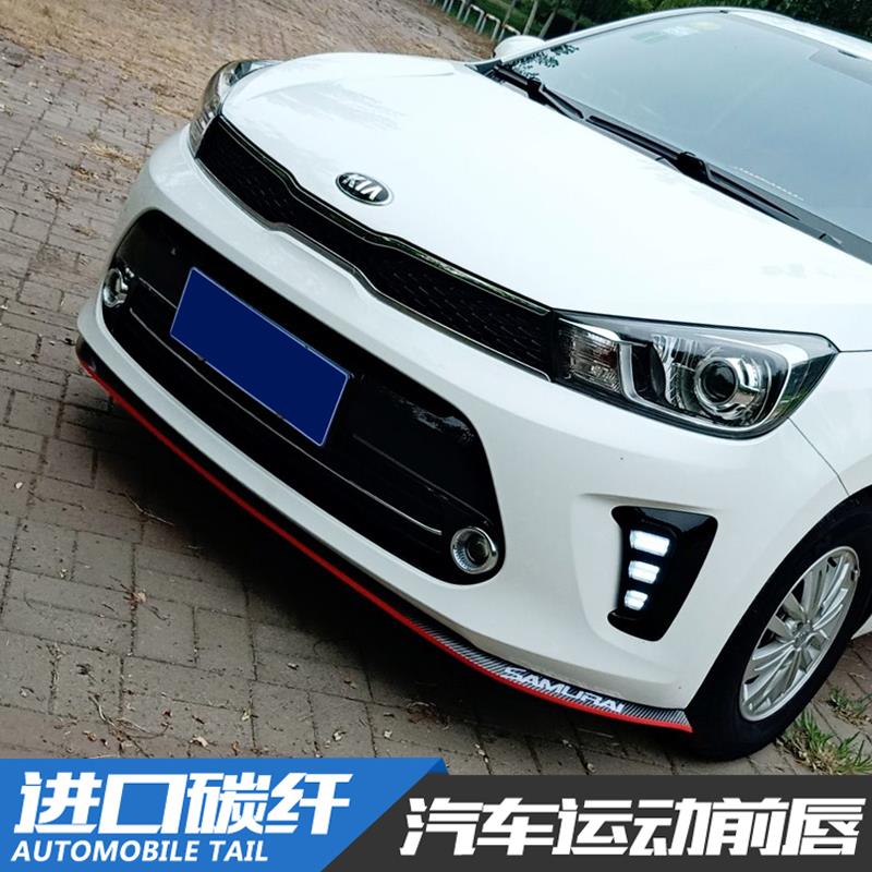 汽车前唇防撞条前保险杠装饰胶条通用前铲子改装前裙侧裙防擦防刮