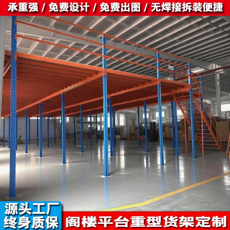 重型仓库二层阁楼平台货架搭建仓储厂房钢结构工字钢阁楼货架定制