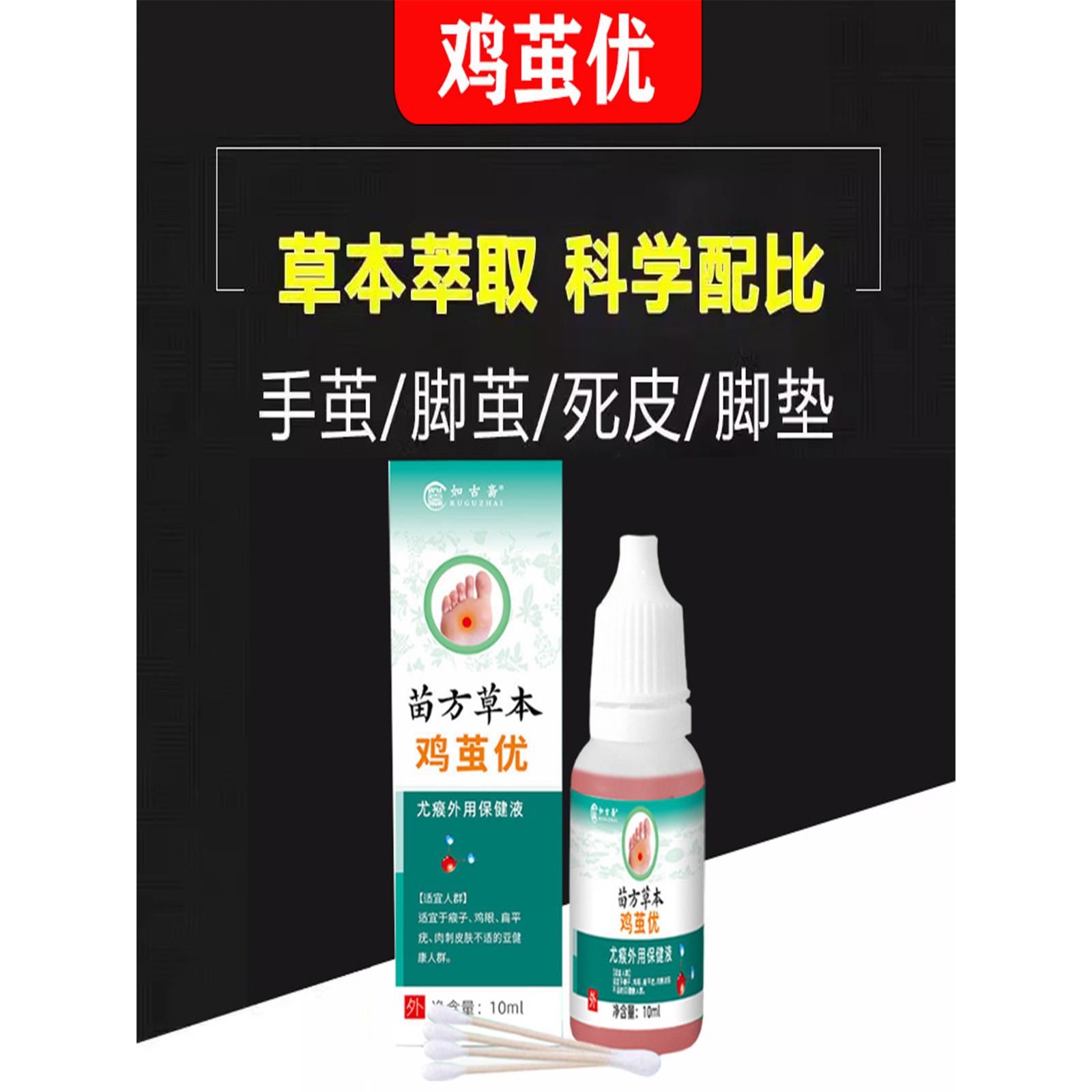 去老茧脚茧去除软化剂脚钉脚垫脚掌手掌茧子死皮关节茧