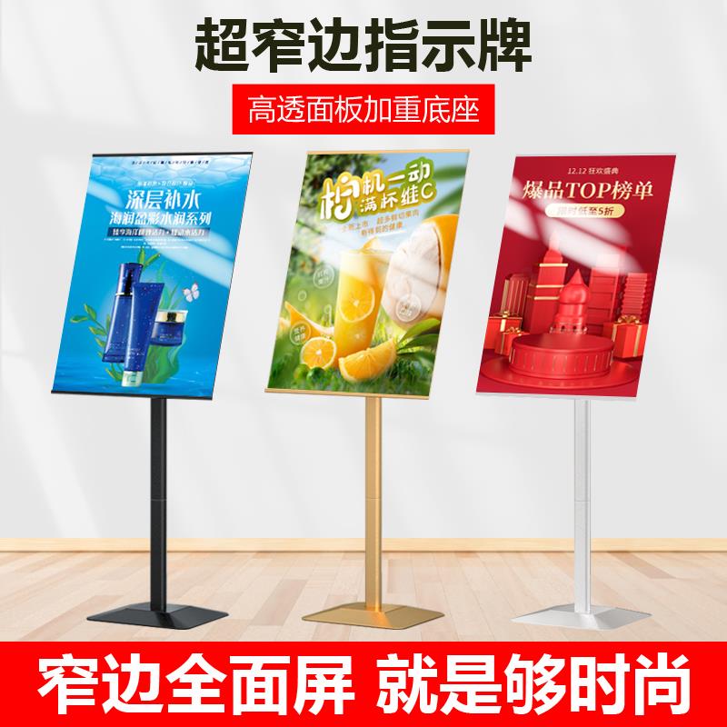 广告牌展示牌展架立式落地式海报架子展示架斜面KT板支架窄边立牌