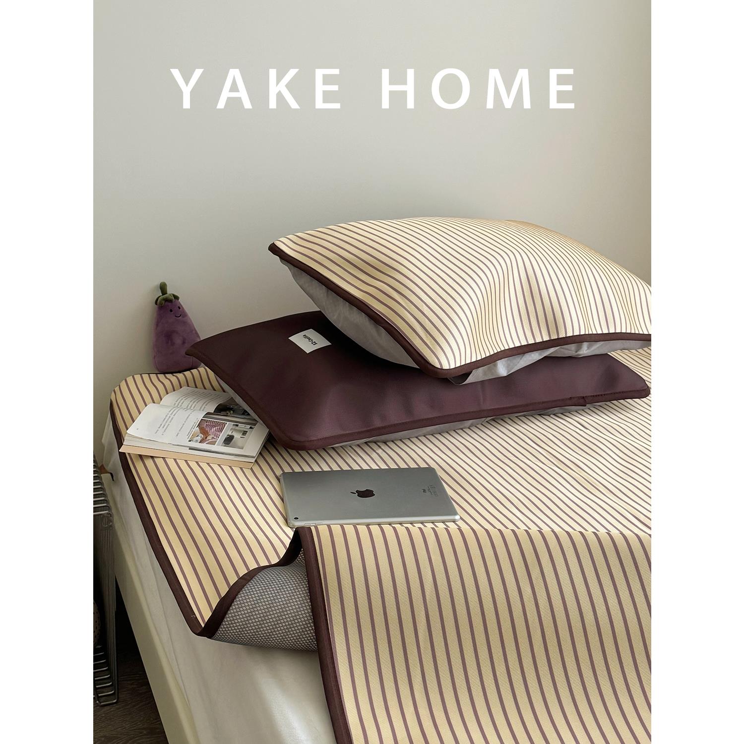 YAKEHOME【书脊纹章】夏季凉感复古风咖黄色条纹凉席冰丝席三件套