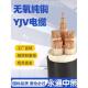 yj芯507095v铜芯345 力电缆线120平方电yjv铜芯345芯507095120平