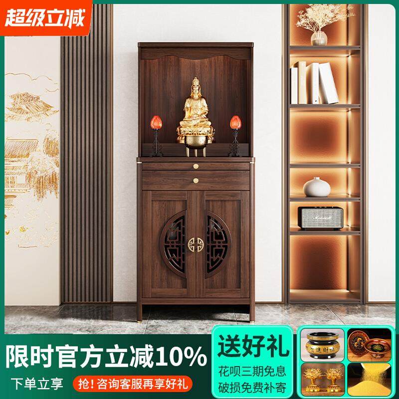 佛龛供桌神台新中式立柜观音菩萨家用财神爷供桌香案台佛像供奉台