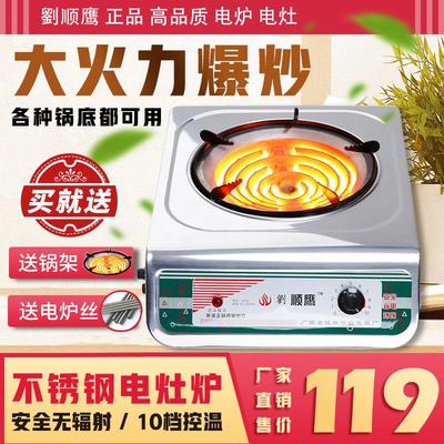 顺鹰电炉家用3000w电炉丝电炉炒菜电灶家用煮茶电陶炉节能电磁炉