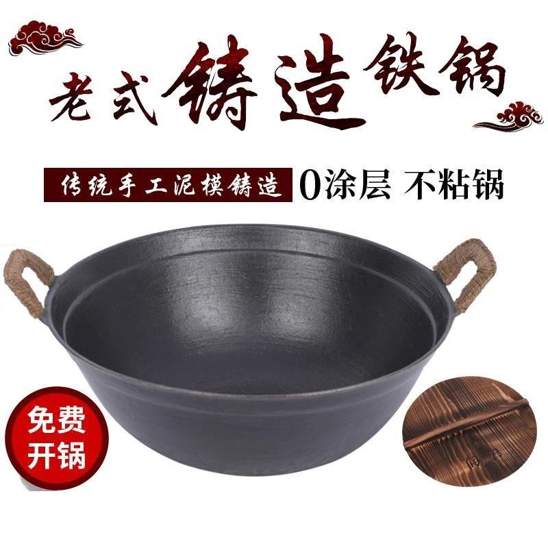 铸铁锅柴火灶专用饭店宽边燃气灶农家厚底加厚生铸铁柴火锅炒菜
