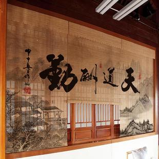 复古竹窗帘竹帘卷帘隔断定制印花禅意竹帘子装 中式 饰门帘遮阳茶室