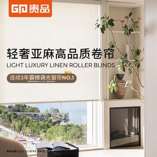 轻奢中式 贵品亚麻卷帘免打孔窗帘卷拉式 书房茶室隔断办公室遮阳帘