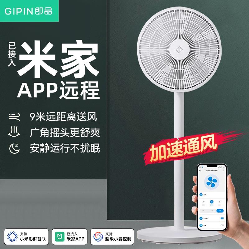 2025新款电风扇家用大风力落地扇办公室台立两用小型静音节能风扇